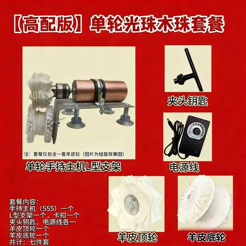 全自动盘珠机佛珠抛光机盘珠器文玩包浆电动刷核桃机器刷金刚配件 - 图0
