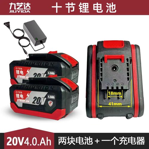 小脚通用款手电钻36VF48V88V大容量电池21V平推式充电器通用款 - 图1