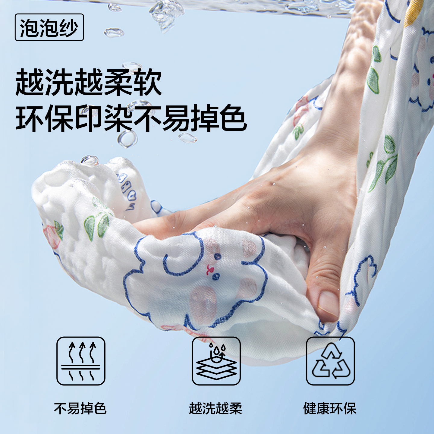 Sanli baby pure cotton four-layer and six-layer gauze square towel