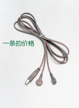 方口插头一拖二按扣线3.3扣好万家理疗仪电疗片针灸线连接线
