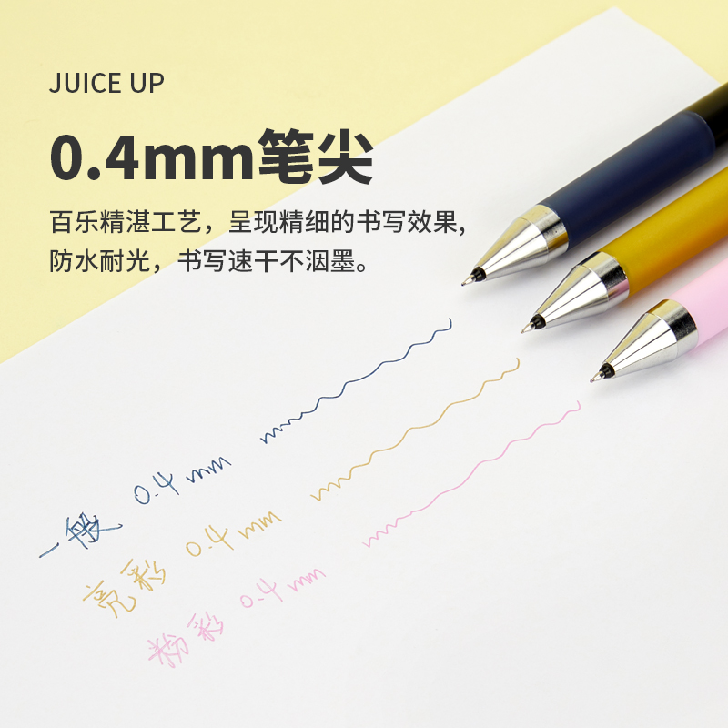 日本pilot百乐果汁笔juice up按动式针管中性笔20s5/20s4黑色0.5刷题考试专用文具juiceup彩色水笔芯替芯官方-图3