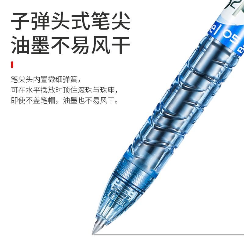 日本PILOT百乐BL-B2P矿泉水宝特瓶中性笔按动黑笔考试专用0.5mm黑红蓝学生专用套装大容量G2笔芯子弹头签字笔 - 图2