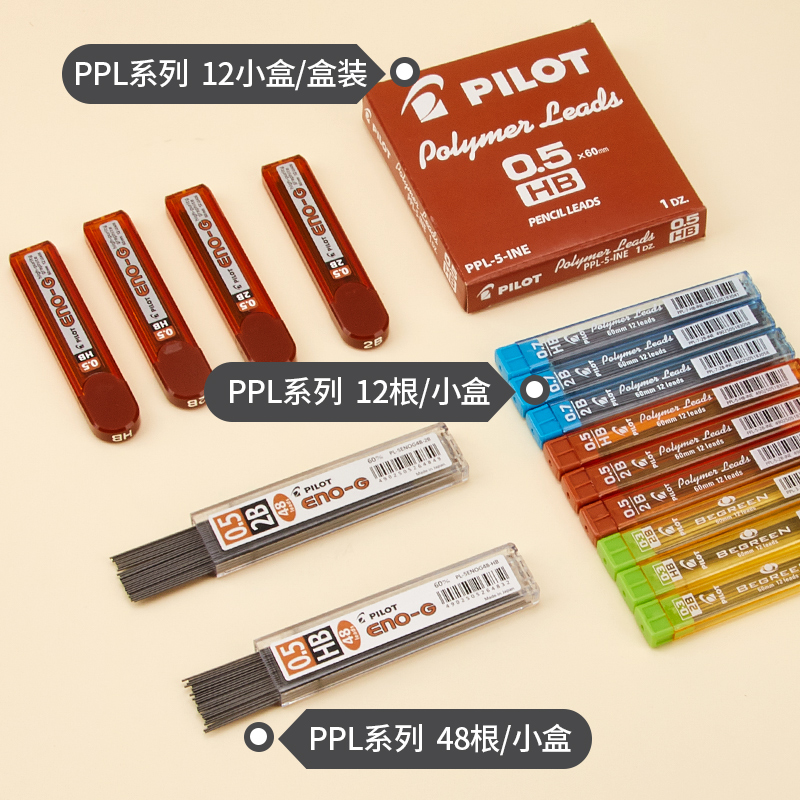 日本pilot百乐活动铅芯HB/2B/B自动铅笔替芯0.5/0.7/0.3mm顺滑学生考试专用黑色PPL-5不易断芯 - 图3