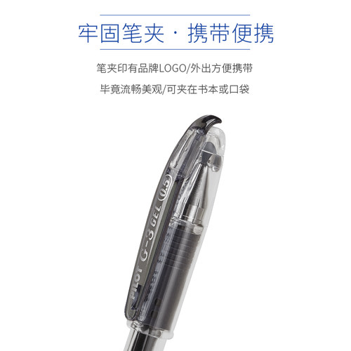 日本百乐/PILOT BL-G3 0.5MM中性笔 办公考试金属笔尖 学生考试专用黑笔 子弹头式耐水耐写大墨量水笔 - 图1