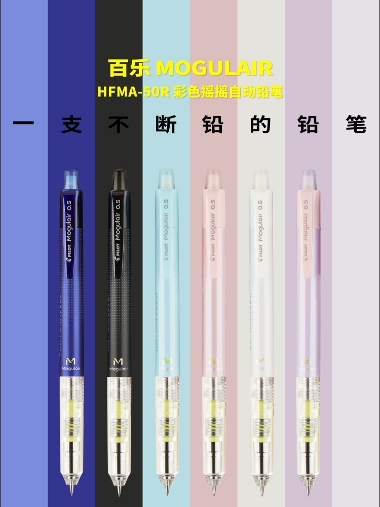 日本pilot百乐蘑菇自动铅笔HFMA-50R摇摇不易断芯小学生儿童专用HB/2B高颜值0.5活动铅考试书写绘画进口文具 - 图2