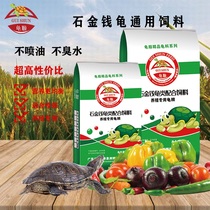 Tortoise Tortoise Tortoise TURTLE FEED STONE GOLD MONEY TORTOISE SPECIAL 20KG PROTEIN 39% NOT OIL SPRAY DOES NOT SMELL WATER BREEDING SPECIAL