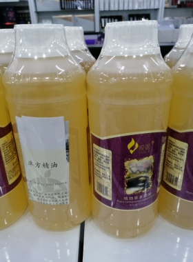 悦姬美容院专用面部按摩草本精油