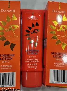 雅丝尼丹芝隔离防护霜防晒霜