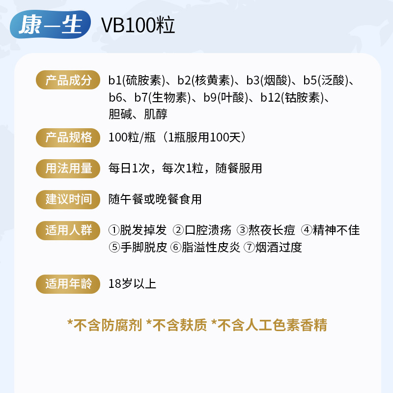 carlson康一生海外旗舰店康一生复合维生素b族100片美国多种维生素b6b2Vb3b12维b减压祛痘2