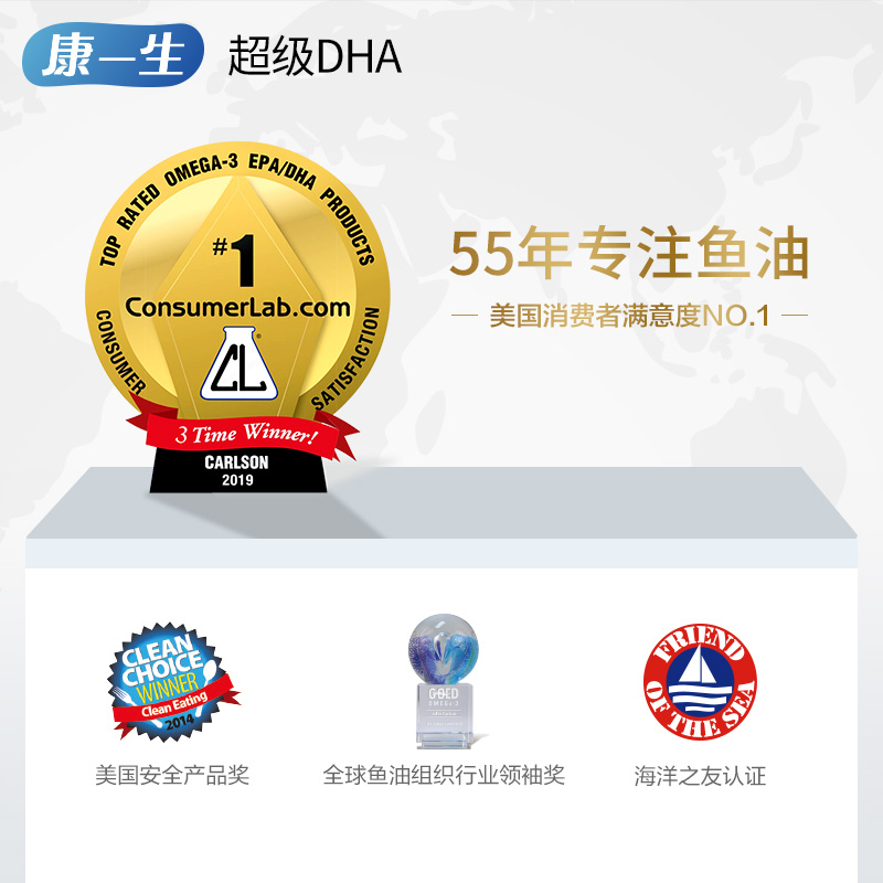 carlson康一生海外旗舰店康一生超级DHA软胶囊60粒 美国原装进口深海鱼油补脑提高记忆力1