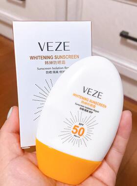 正品梵贞VEZE韩婵SPF50高倍防晒霜抗UV防男水女学生军训