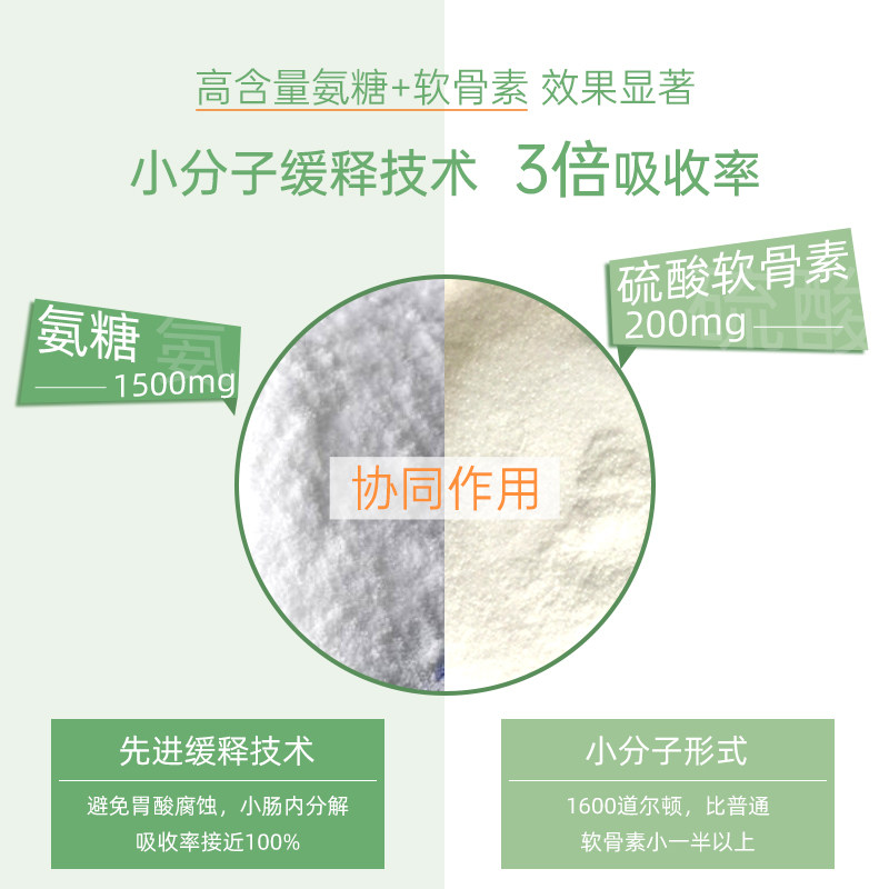 信心康乐美国进口软骨素加钙葡萄糖 confidence海外氨基葡萄糖