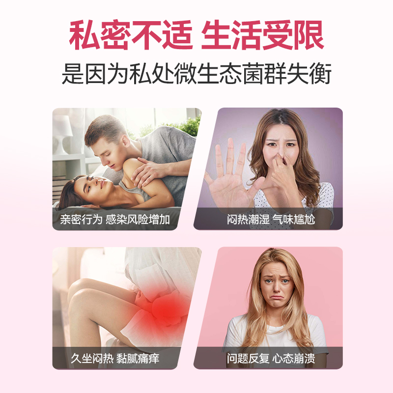 CPS博主专属-信心康乐女性专用益生菌私处调理成人乳酸杆菌益生菌