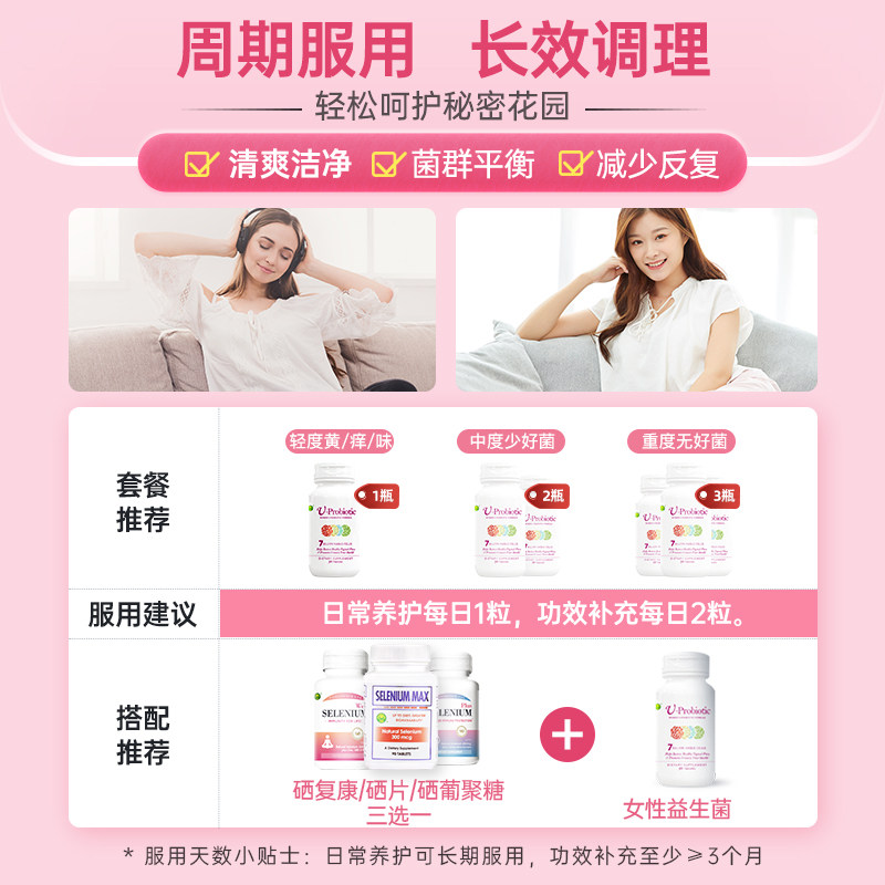 信心康乐女性私处调理益生菌益生元 confidence海外益生菌