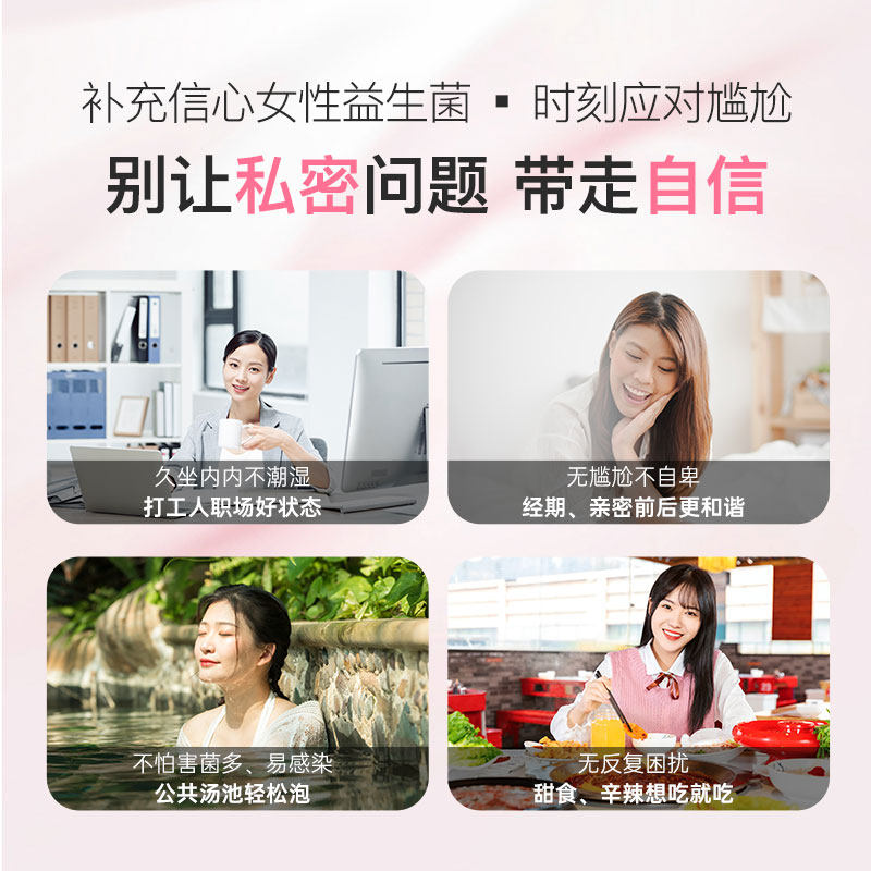 信心康乐女性私处调理益生菌益生元 confidence海外益生菌