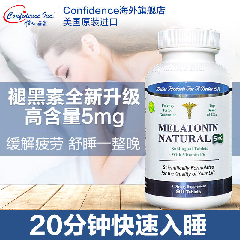 confidence海外旗舰店信心药业美国进口美乐通褪黑素片2代安瓶助眠改善睡眠深度睡眠片0