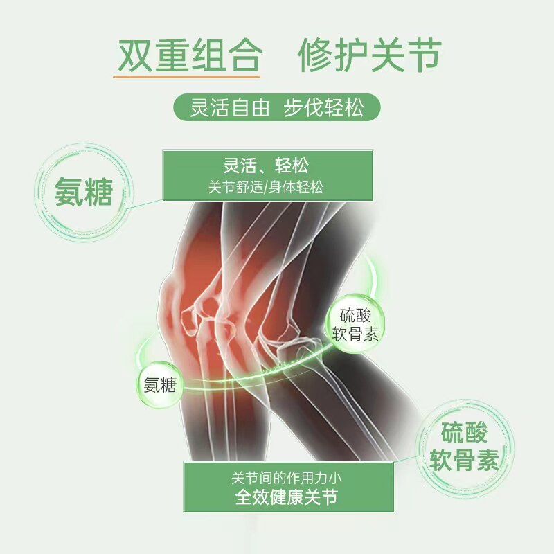 信心康乐美国进口软骨素加钙葡萄糖 confidence海外氨基葡萄糖