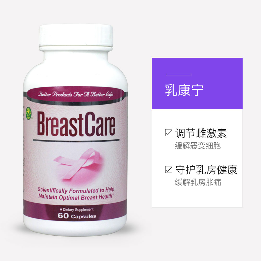 天猫国际进口超市信心药业美国进口乳康宁月见草油胶囊正品乳腺增生乳房胀痛内分泌3