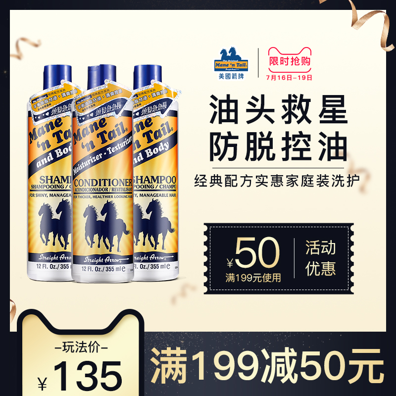 姜梓新力薦 美國箭牌無矽控油洗髮水護髮素套裝防脫髮改善修復