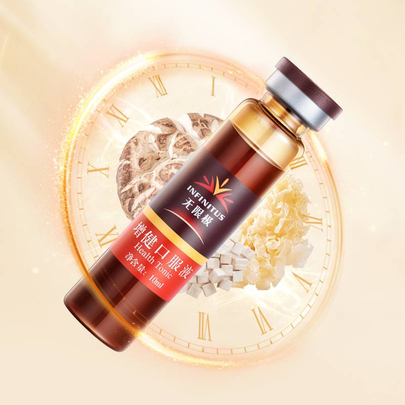 无限极增健口服液10ml/支*60支增强免疫中老年营养保健食品,淘宝优惠券,粉丝福利购,淘宝优惠卷