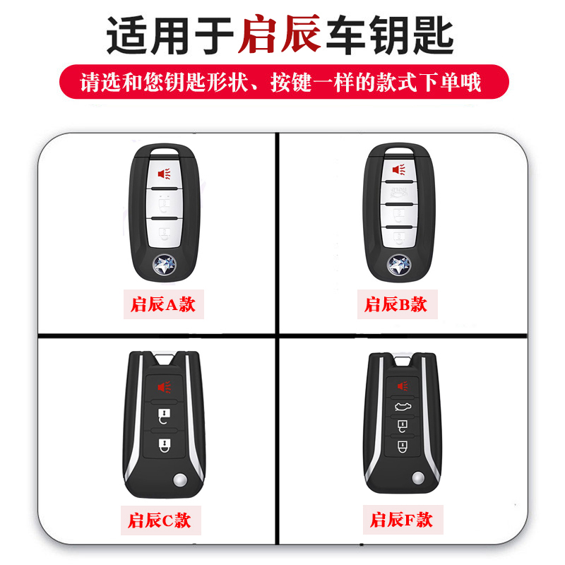 适用东风启辰t70钥匙套d60扣启程t60汽车m50v男女士d50专用锁匙包 - 图0