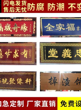 对联实木牌匾圆弧宗祠祠堂牌匾
