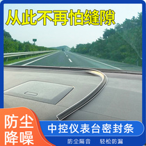 Dongfeng Reno Corre Proud Corre Cao Thunder and Lanka Medium Control Bench Gland Strip Soundproof Windshield Adhesive Strip Meter