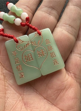 水晶石头姐弟兄妹组合爱心吊坠定制刻字同学雕刻名字生日生肖礼物