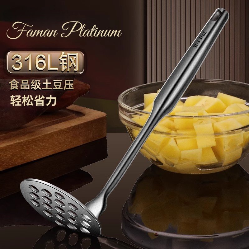 食品级316L钢土豆压泥器家用紫薯捣泥器辅食压泥神器牛油果捣碎器,淘宝优惠券,粉丝福利购,淘宝优惠卷