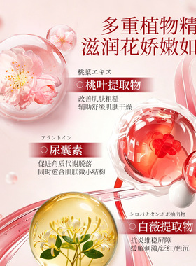 日韩新桃叶粉嫩精华乳补水嫩肤