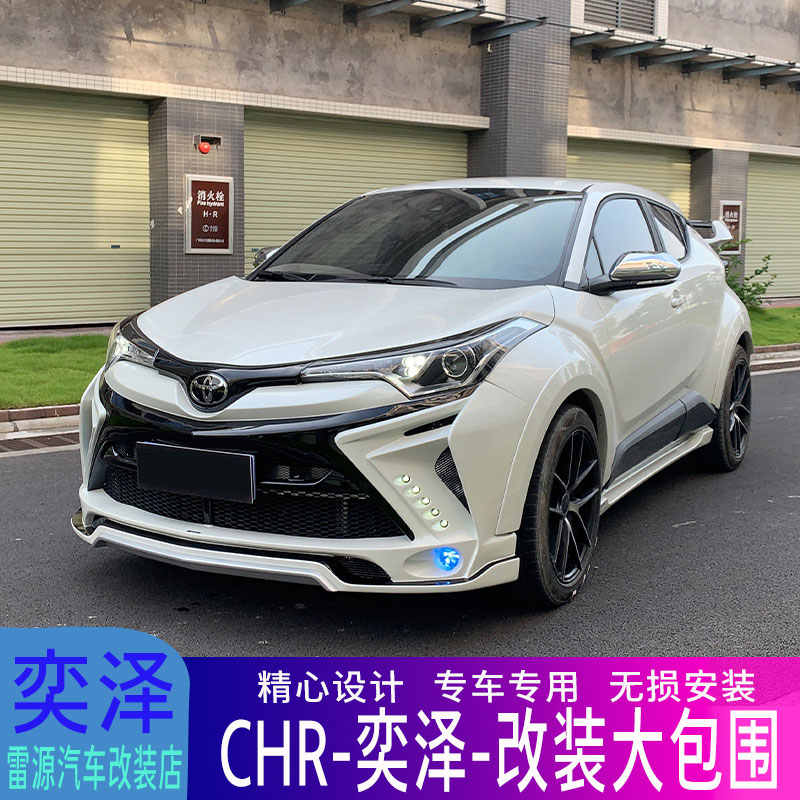 Chr改装尾翼 新人首单立减十元 22年4月 淘宝海外 Chr改装尾翼 新人首单立减十元 22年4月 淘宝海外