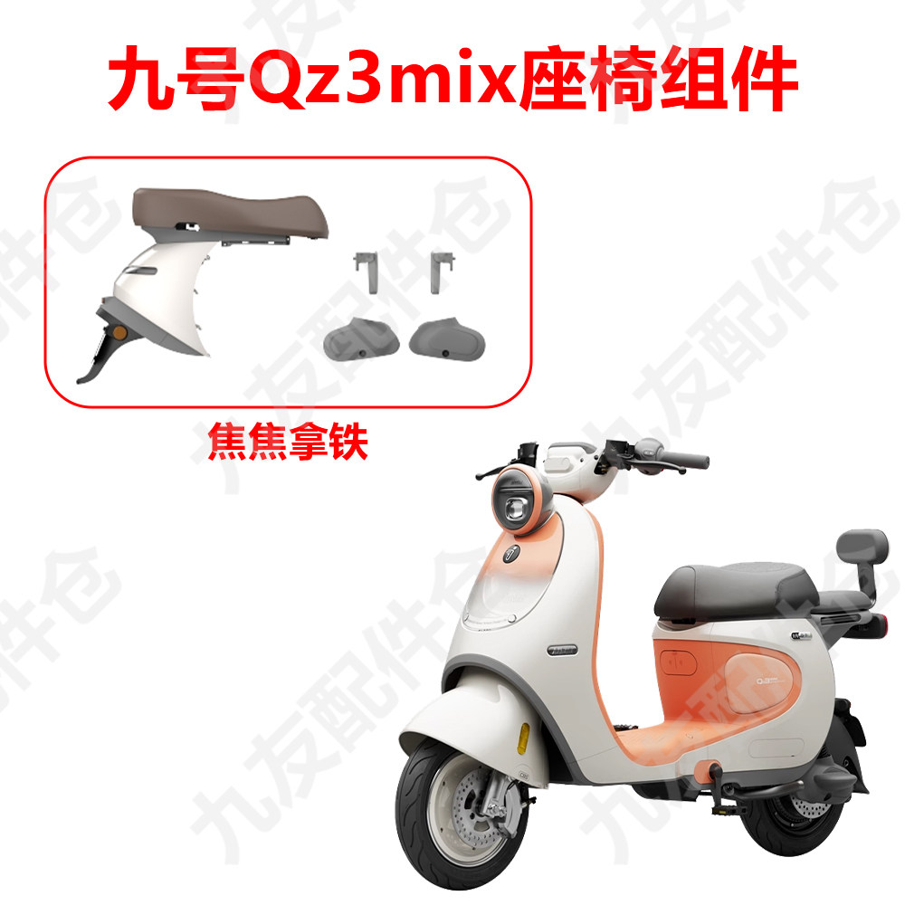 适9号Qz3mix双人加长座q3mix延长座椅载人坐椅长坐组件原厂正品,淘宝优惠券,粉丝福利购,淘宝优惠卷