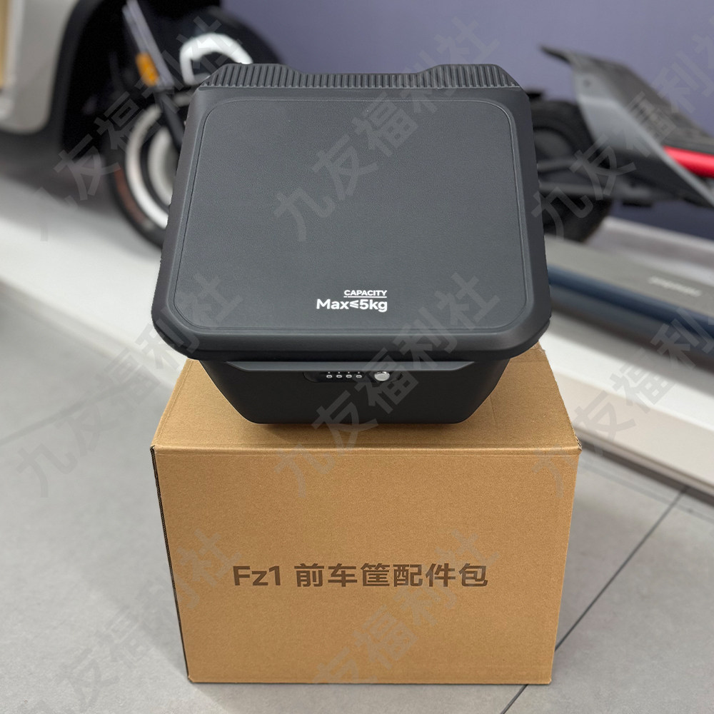 九号FZ160前脚踏垫fz1前车筐儿童座椅保护膜座垫增高踏板久玩配件,淘宝优惠券,粉丝福利购,淘宝优惠卷