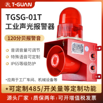 TGSG-01T industrial sound and light alarm 220V crane overhead crane travelling alarm horn waterproof and dust-proof