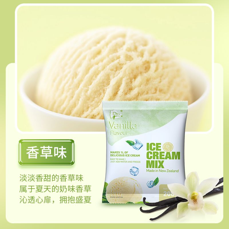 新西兰进口ICE CREAM MIX亲爱的艾玛冰淇淋粉草莓香草巧克力烘焙-图0