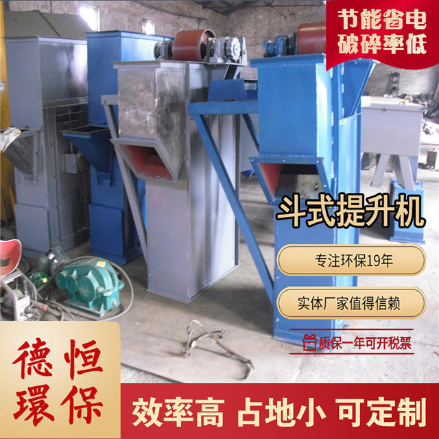 Sand stone powder NE200 bucket elevator mixer automatically improves the quality of coal powder belt bucket elevator