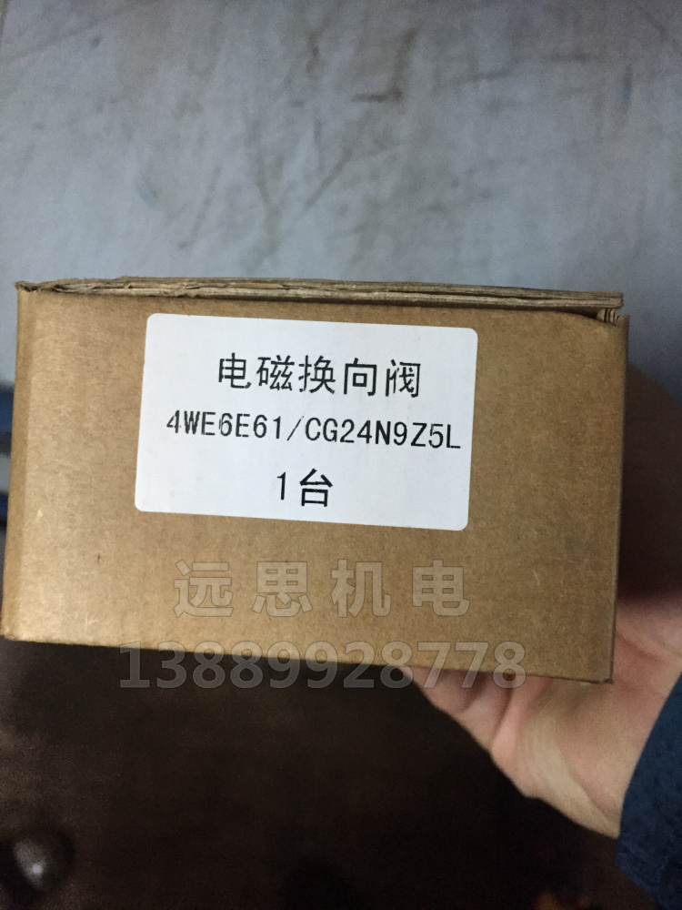 台湾 HP 电磁换向阀 4WE6E61 CG24N9Z5L 液压电磁阀 AC220V DC24 - 图1