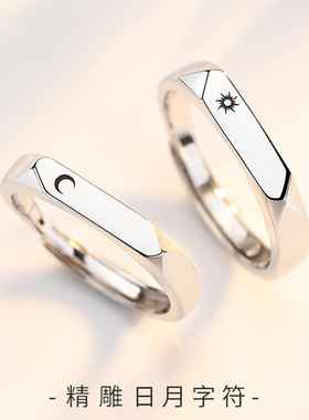 纯银戒指活口免费刻字定制S925
