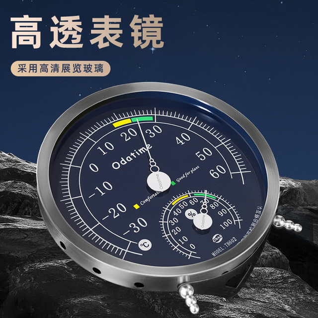 Oudashi high-precision thermometer indoor household precision temperature humidity meter room thermometer industrial wall-mounted stainless steel