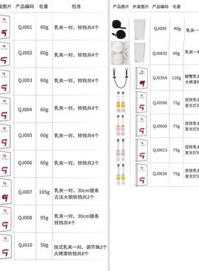 乳钉乳夹乳环铃铛免打孔无需穿孔