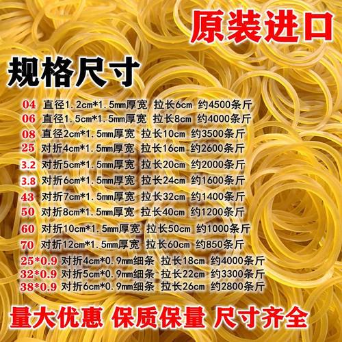 黄色橡皮筋耐用牛皮筋乳胶圈一次性高弹力橡皮圈办公工业用捆绑带 - 图2