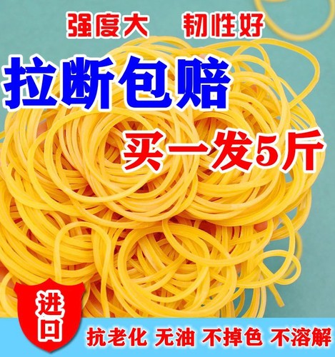 黄色橡皮筋耐用牛皮筋乳胶圈一次性高弹力橡皮圈办公工业用捆绑带 - 图1