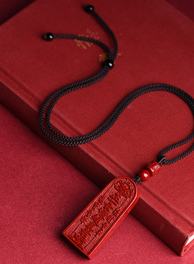 化四害朱砂五雷号令吊坠道家饰品号令项链失眠男女本命年招财款