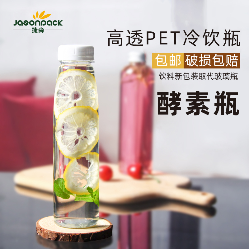 一次性透明加厚果汁瓶pet塑料瓶饮料酵素瓶子奶茶瓶外卖带盖空瓶 - 图0