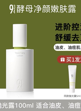 咨询59起~943抛光磨皮水乳套装