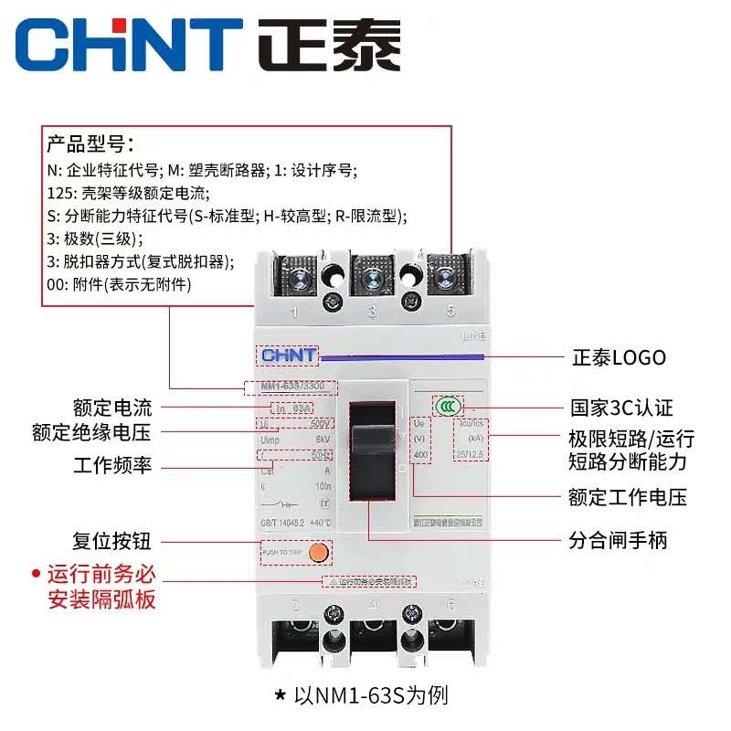 正泰塑壳断路器NM1-3P/4P-100A125A250A400A630A三相四线空气开关