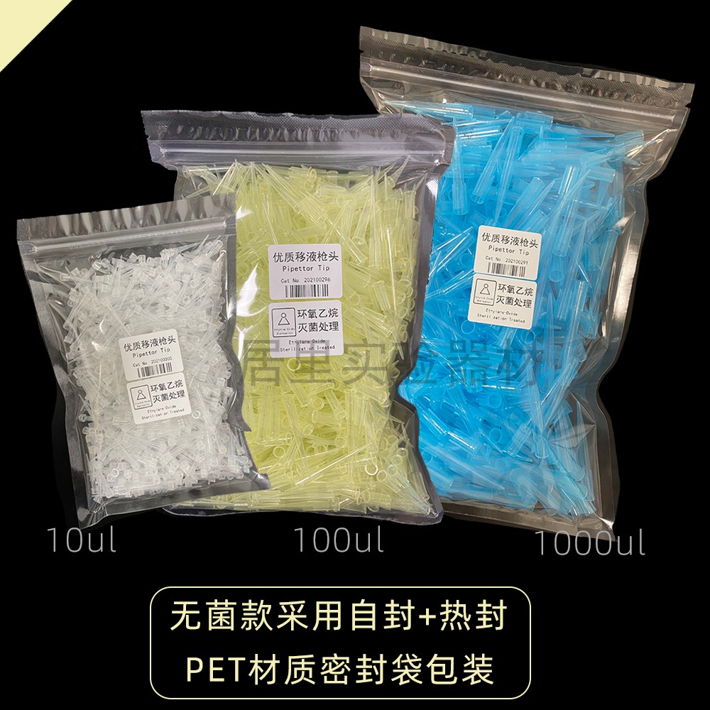 移液枪枪头移液器吸头 10ul 100ul 200ul 300ul 1ml 5ml 10ml大龙 - 图0