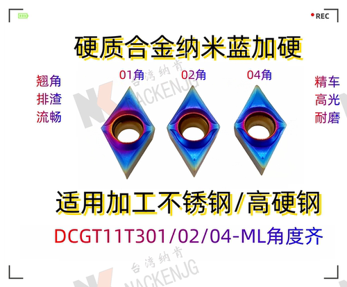不锈钢外圆内孔精车数控车刀片CCGT06 09T304 GT07/VCGT11/ - 图0