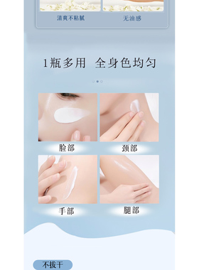 北海珠颜悦色一霜多用亮白