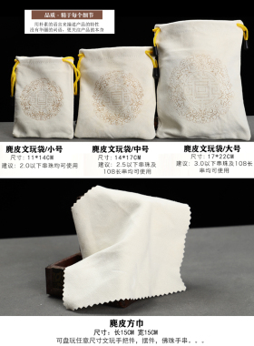 麂皮盘珠袋文玩手套鹿皮紫檀佛珠手串小收纳袋子星月菩提盘玩包浆